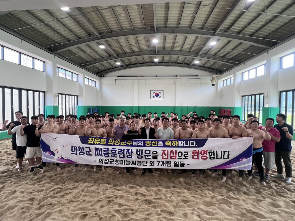 의성군, 태백장사 배출에 이어 전국 씨름팀 전지훈련 활기