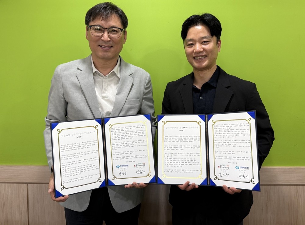 한전MCS(주) 중부산지점-중구노인복지관, 지역사회 복지 증진 위한 업무협약 체결