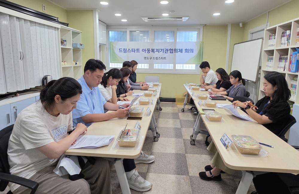영도구 드림스타트, 2026년 제2차 아동복지기관협의체 회의 개최