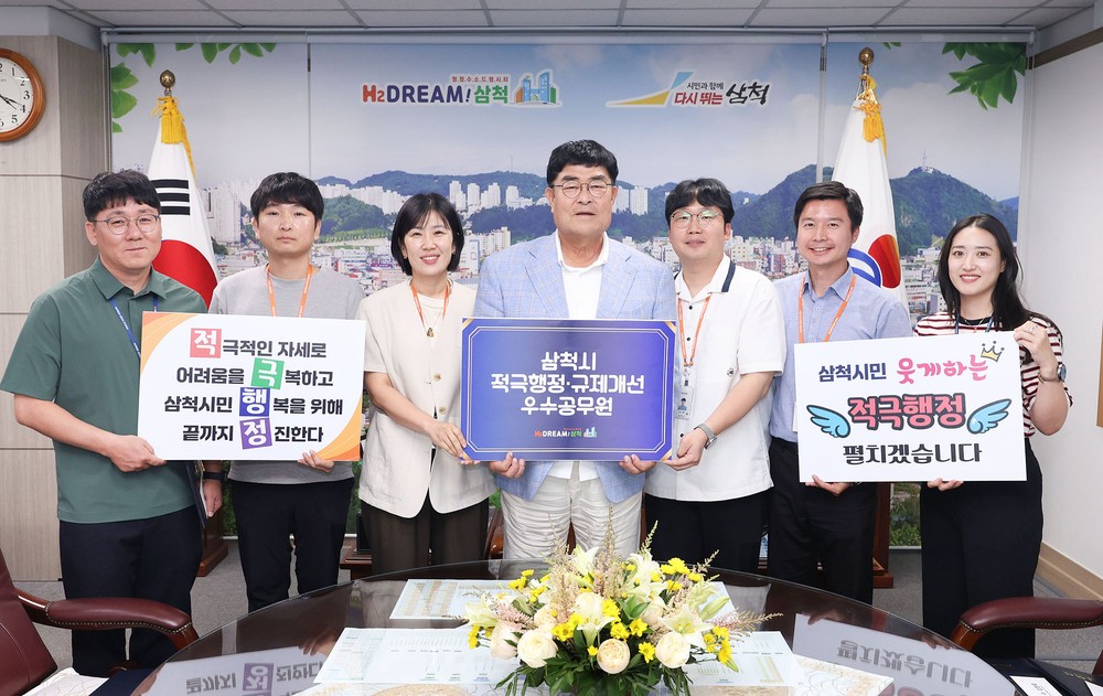 삼척시, 시민이 체감하는 적극행정 성과 잇따라 상반기 적극행정 우수사례 6건 선정