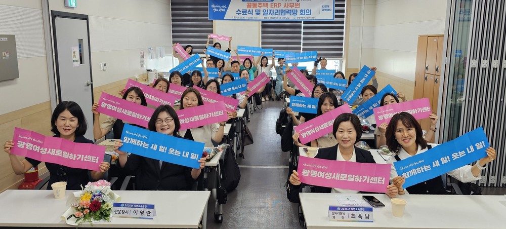 광명시, 맞춤형 공동주택 전문인력 양성… 취업 연계 강화