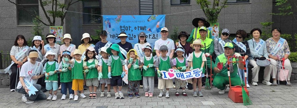 수원시 팔달구 매교동, 시립푸르지오SK뷰2어린이집과 함께 '꽁초 ZERO 프로젝트' 실천