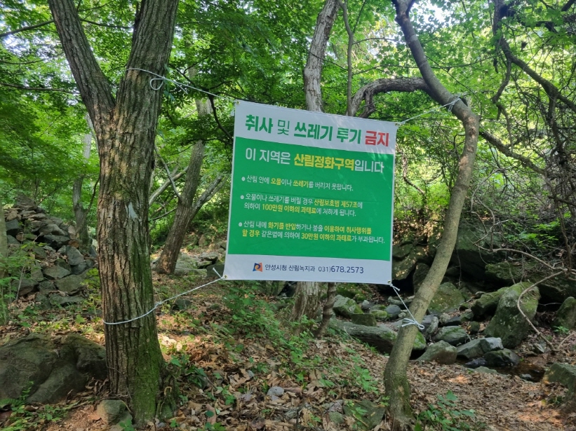 안성시, 여름철 산림정화구역 불법행위 집중단속 실시