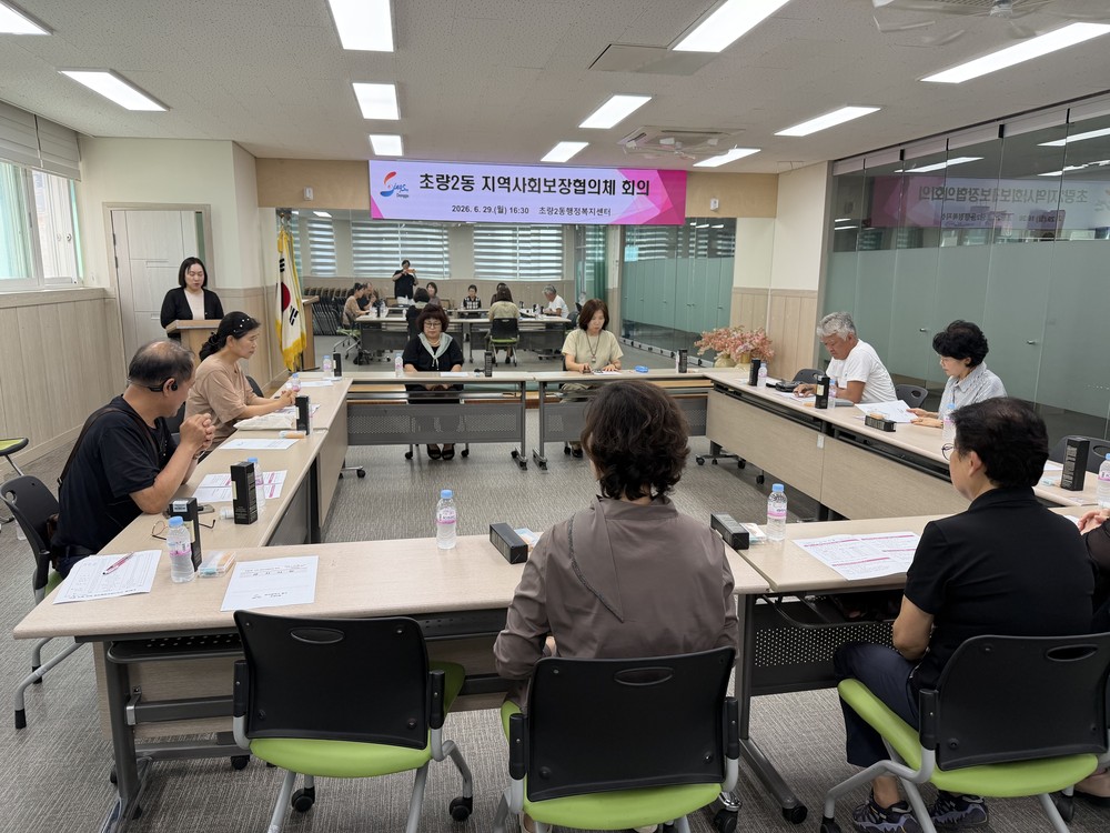 초량2동 지역사회보장협의체, 취약계층 맞춤형 복지 사업 본격 추진