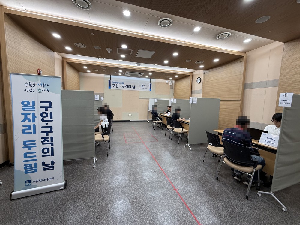 수원특례시, 7월‘일자리 두드림 구인·구직의 날’개최… 39명 현장 면접