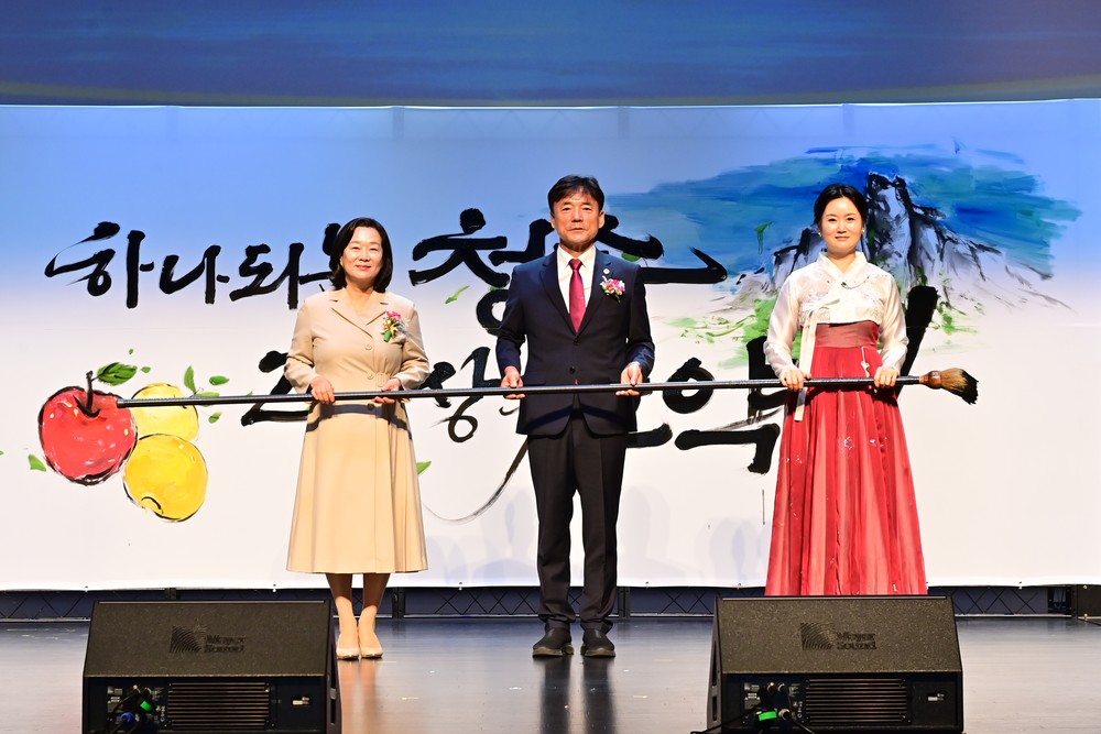 민선9기 제50대 윤경희 청송군수 취임식 개최