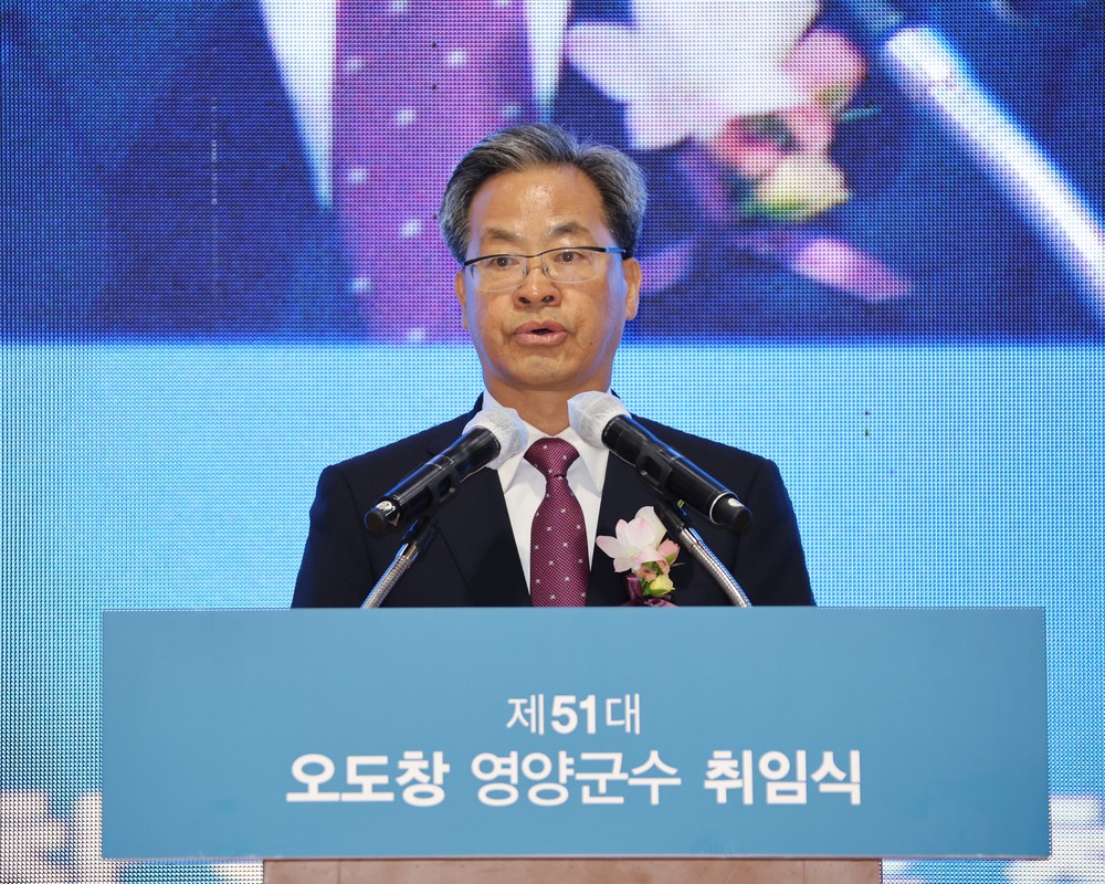오도창 영양군수, 민선 9기 출범… '전 군민 평생연금' 실현 약속