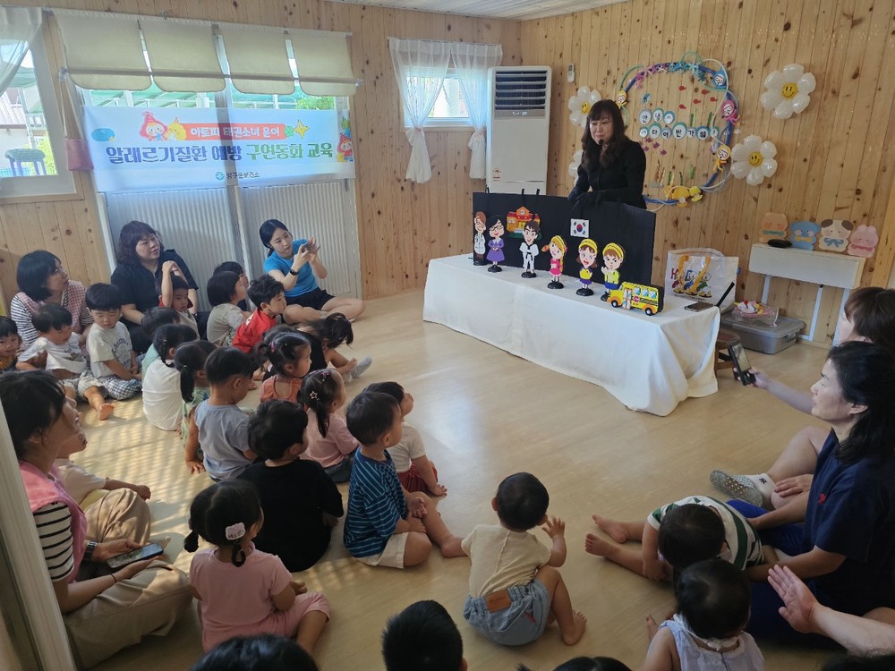 양구군, 아토피·천식 안심어린이집 대상 구연동화 교육 운영