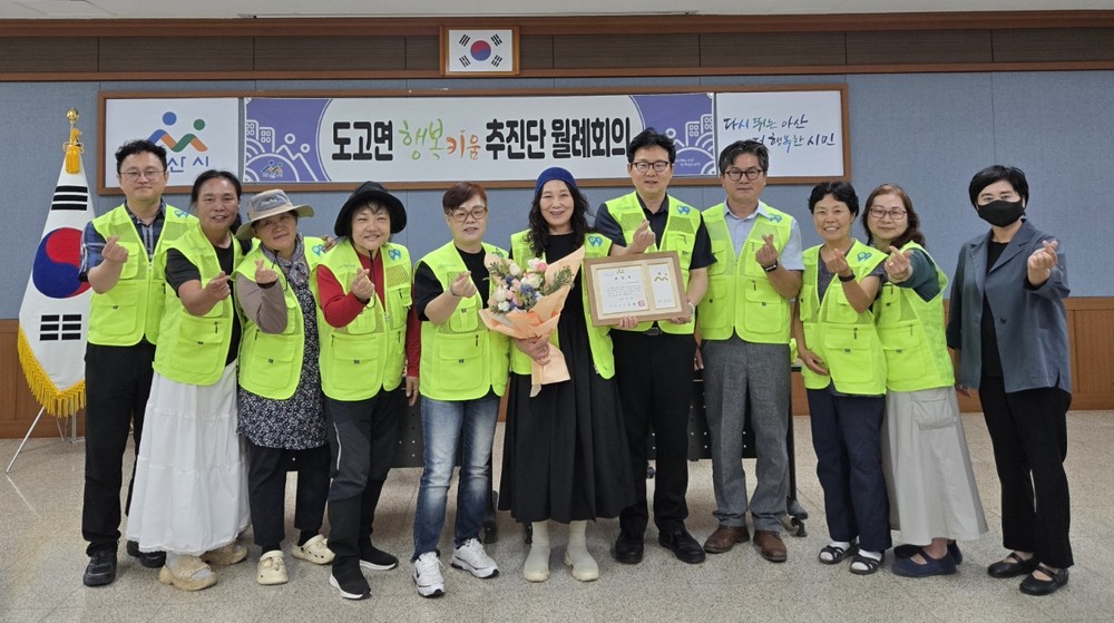 아산시 도고면 행복키움추진단, 지역사회 복지 증진 공로로 아산시장 표창 수상