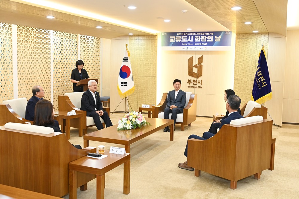 부천시, BIFAN 30주년 맞아 교류도시 화합의 날 개최…협력 기반 강화