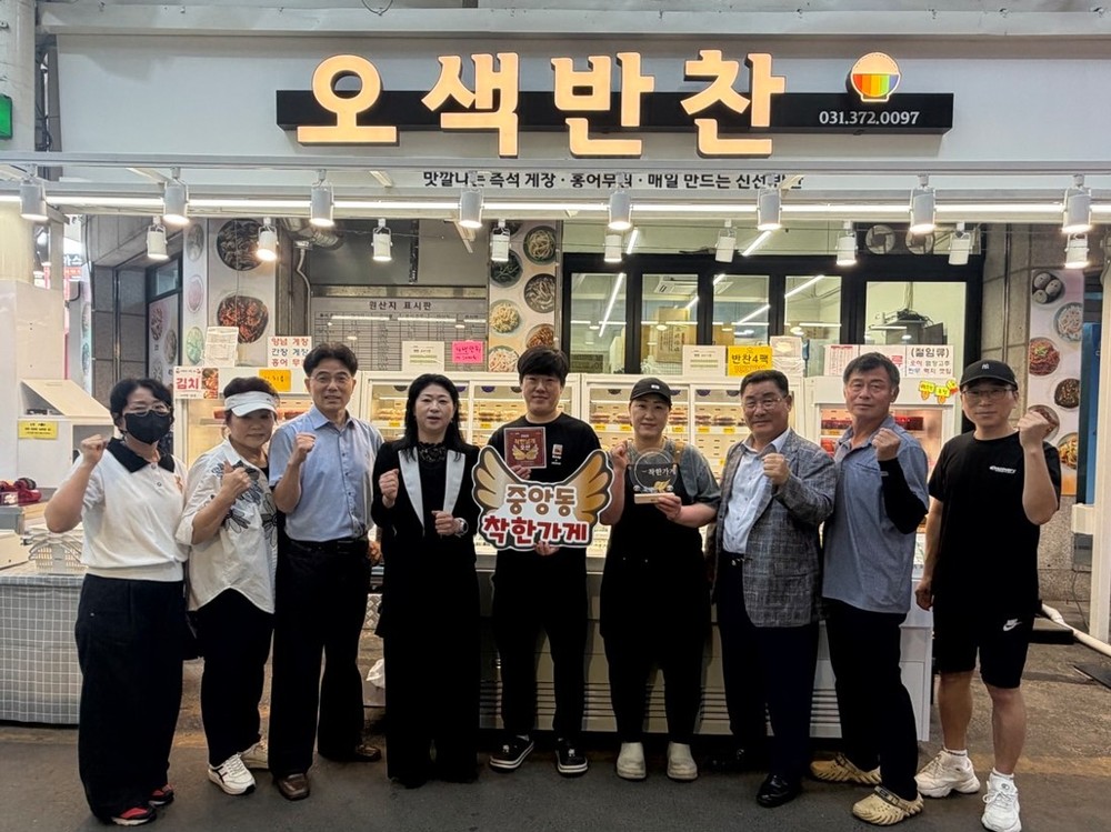 오산시 중앙동, ‘오색반찬’ 착한가게 신규 지정…정기기부로 이웃사랑 실천
