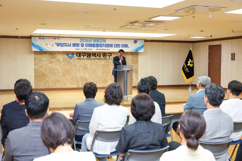 대구 중구, ‘2026년 공직자 청렴교육’ 개최…청렴콘서트와 특강으로 청렴의식 높이다