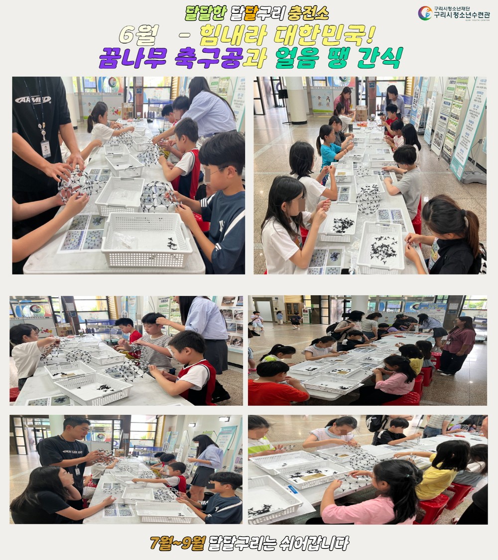 신동화 구리시장, 민선 9기 취임… '소통과 통합' 시정 약속