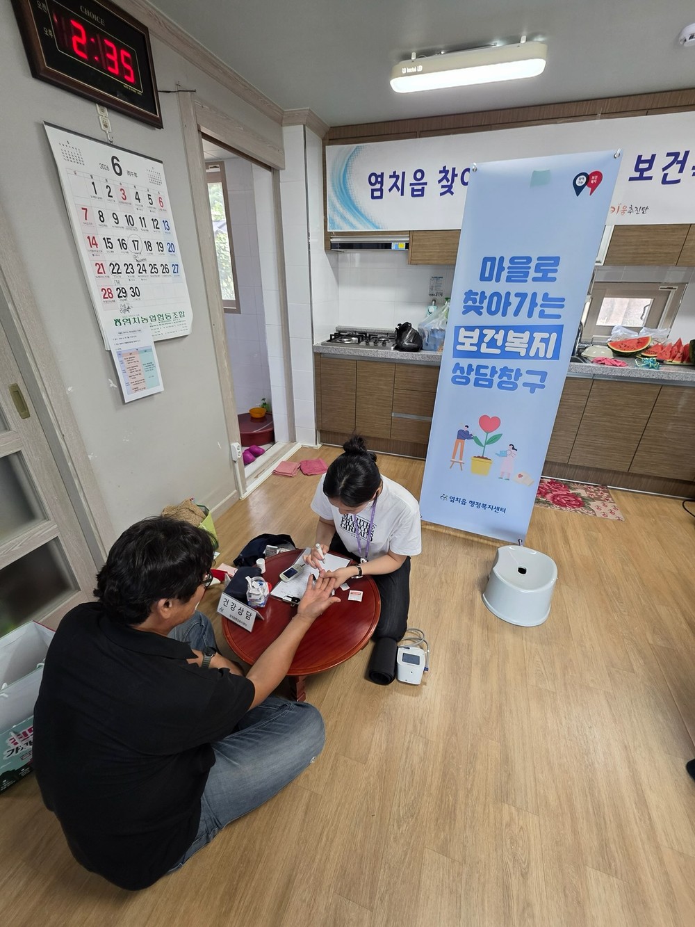 아산시 염치읍, 방현1리에서 '마을로 찾아가는 보건복지상담창구' 운영