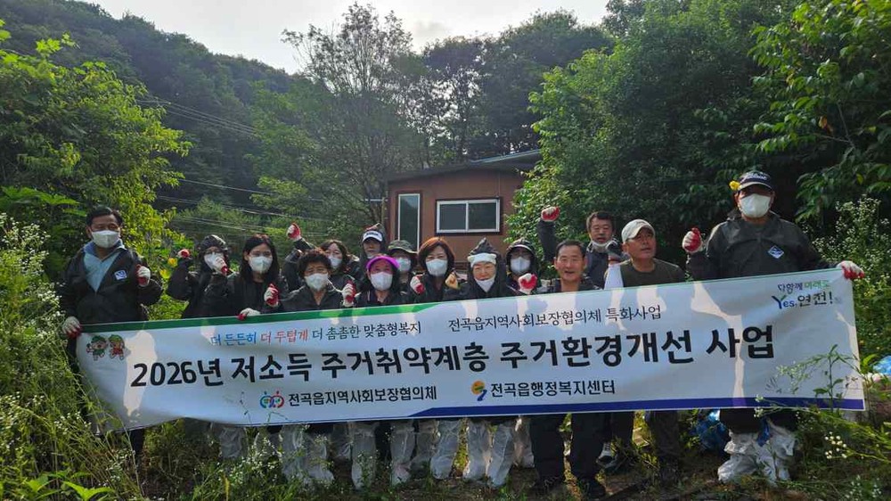 전곡읍지역사회보장협의체, 쓰레기 더미 속 소외이웃에 청정 보금자리 선물