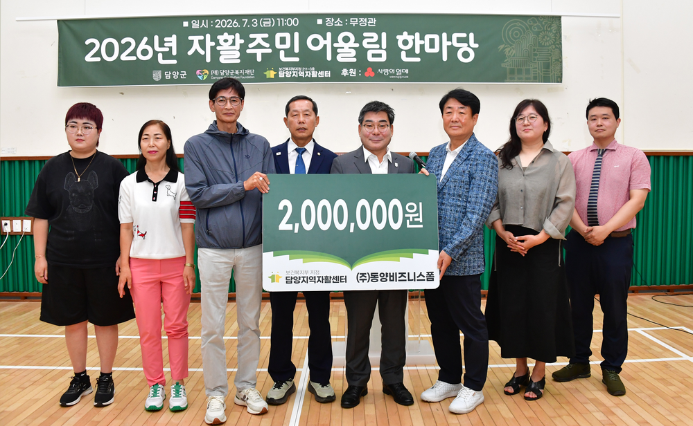 담양지역자활센터, 자활주민 어울림 한마당 열어
