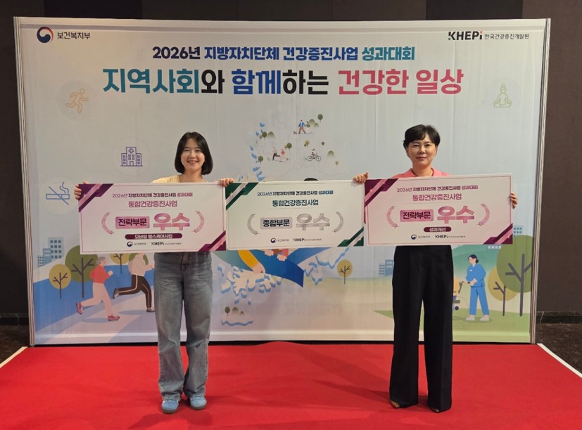 순천시, 시민 건강정책 성과 인정받아 보건복지부 장관 표창 3관왕