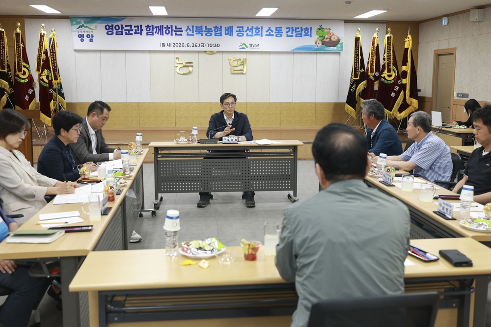 영암군, 신북농협 배 공선회와 배 산업 경쟁력 강화 머리 맞대