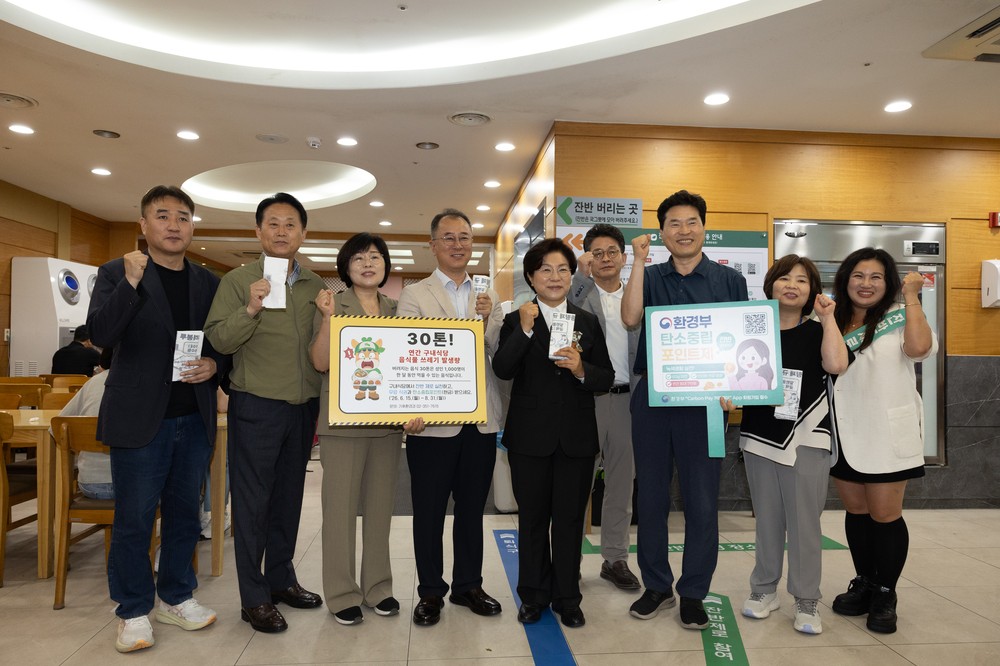 공직사회부터 시작하는 '잔반제로'… 은평구, 탄소중립 실천 앞장