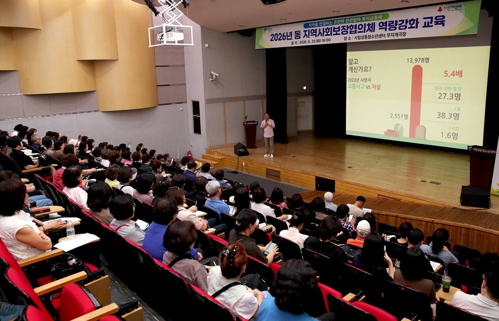 성동구, 지역주민 고립 위기 대응 역량 강화 교육 실시