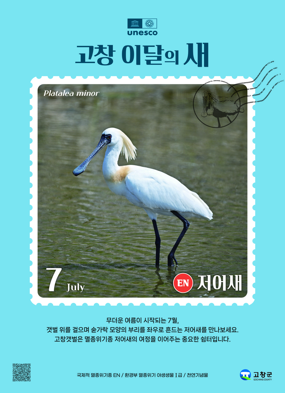 민선 9기 심덕섭 고창군수 취임..“중단없는 고창발전, 고창대도약 이끌것”