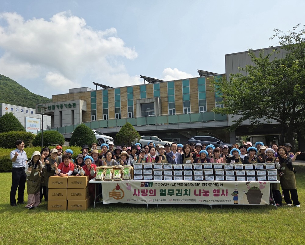한국여성농업인강화군연합회, 열무김치로 전하는 이웃사랑