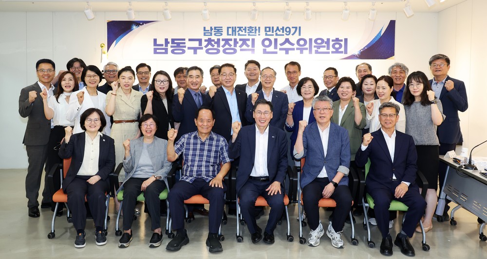 남동구, 민선 9기 출범 맞춰 원포인트 인사 단행… 핵심 보직 정비