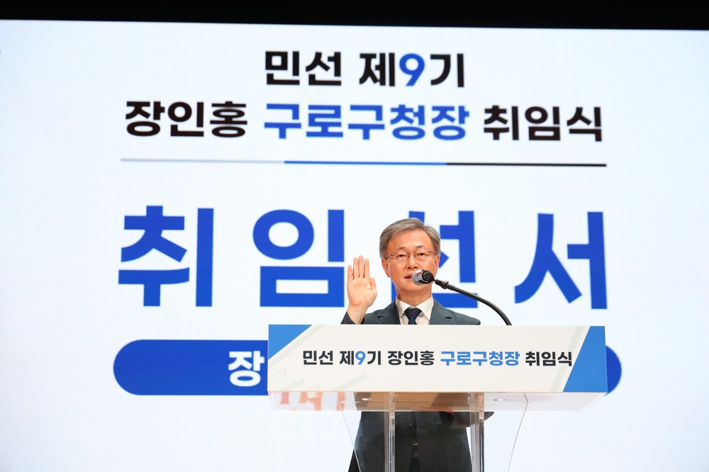 구로구, 민선 9기 첫날 민생 현장서 출발…구로사랑상품권 확대 발행 등 민생경제 회복 집중