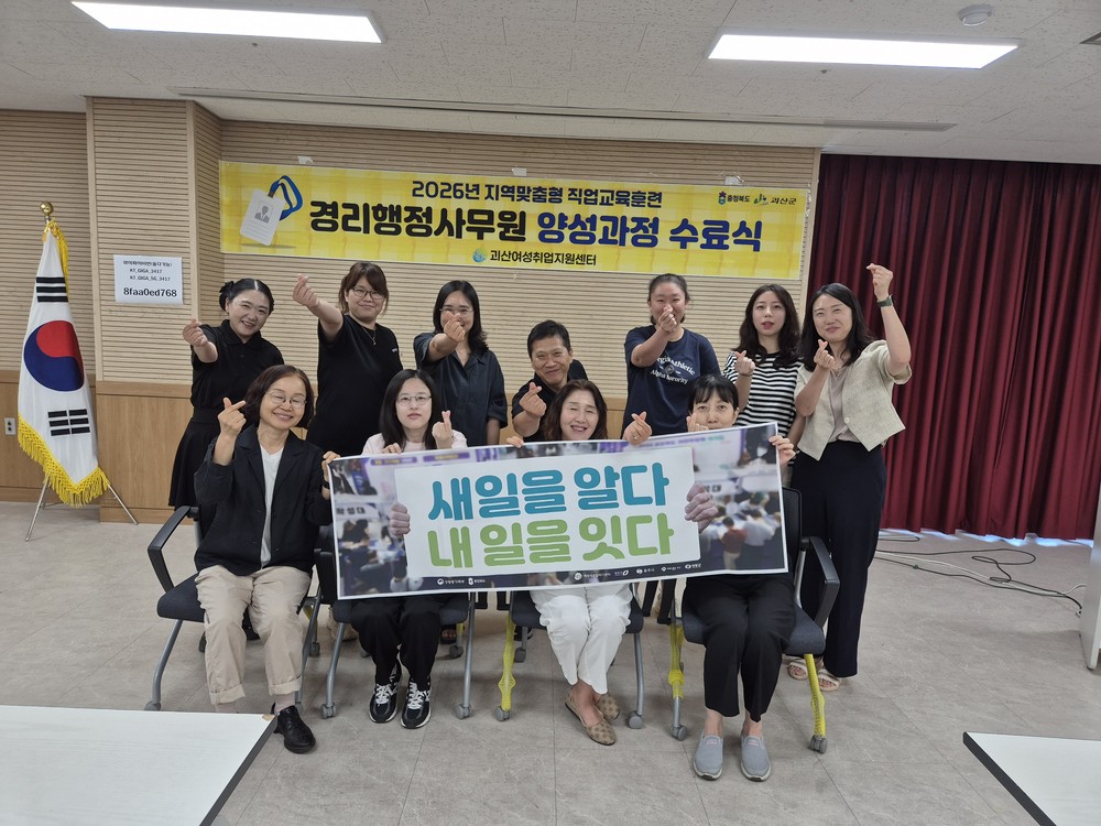 민선9기 괴산군 출범… 송인헌 군수, ‘더 큰 괴산’ 위한 5대 중점과제 선포