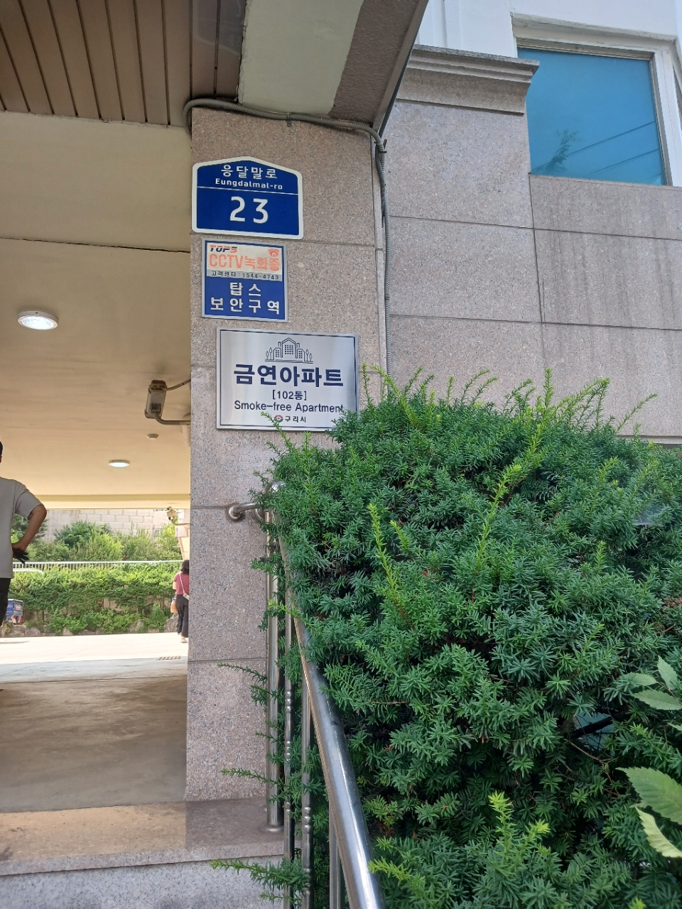 신동화 구리시장 취임사: '즐거운 변화, 더 행복한 구리시' 계승 및 민생 안정, 경제 성장 약속