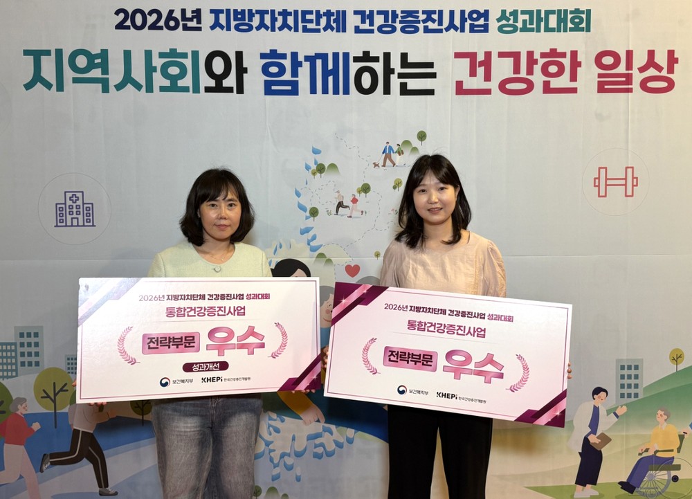 영덕군보건소, 보건복지부 건강증진사업 2개 부문 수상
