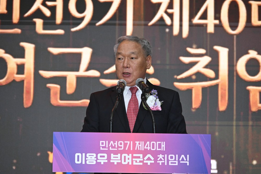 이용우 부여군수 취임, '부여 대전환' 포부 밝혀