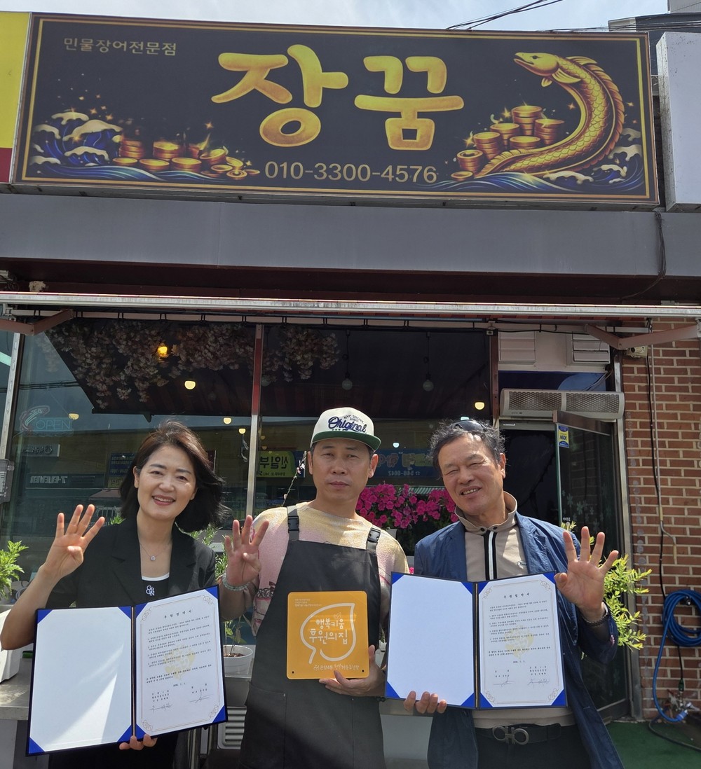 아산시 온양4동, 행복키움추진단 '장꿈'과 후원 협약 체결