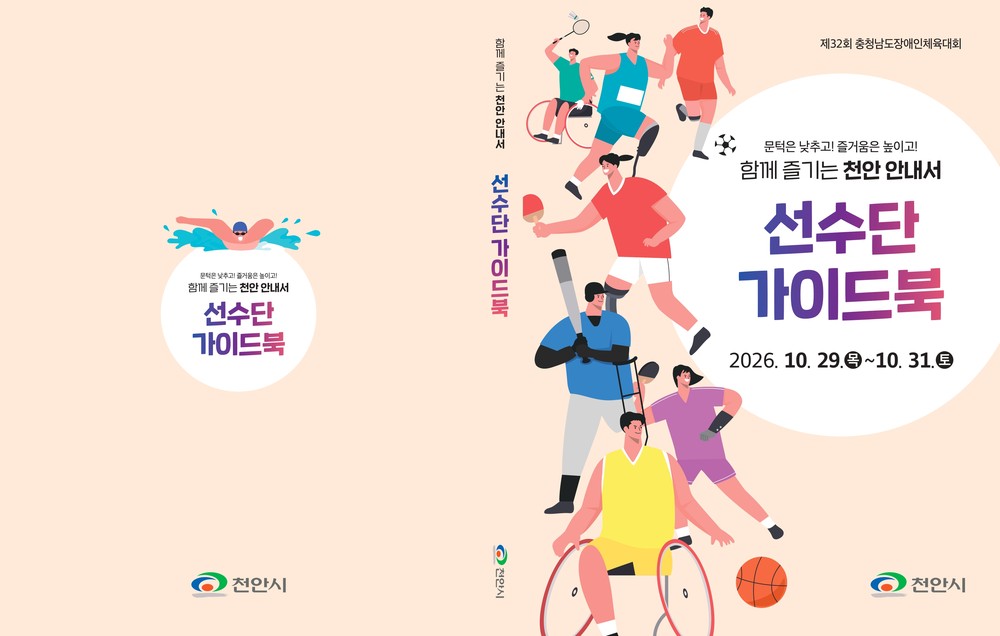 장기수 천안시장, 대한노인회 등 유관기관 방문…시정 협조 요청